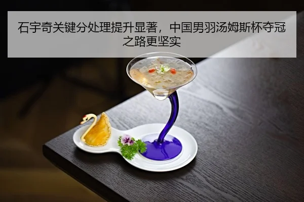 shi-yu-qi-guan-jian-fen-chu-li-ti-sheng-xian-zhu-zhong-guo-nan-yu-tang-mu-si-bei-duo-guan-zhi-lu-geng-jian-shi-3-103.jpg