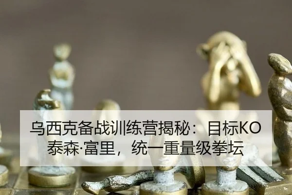 wu-xi-ke-bei-zhan-xun-lian-ying-jie-mi-mu-biao-tai-sen-fu-li-tong-yi-zhong-liang-ji-quan-tan-3-584.jpg