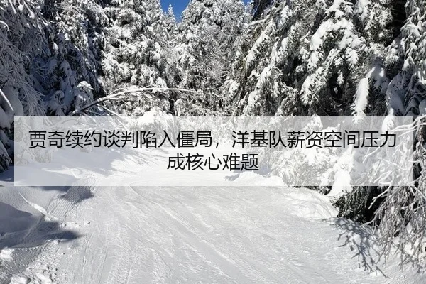 jia-qi-xu-yue-tan-pan-xian-ru-jiang-ju-yang-ji-dui-xin-zi-kong-jian-ya-li-cheng-he-xin-nan-ti-2-846.jpg