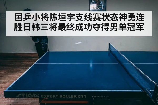 table tennis match intense
